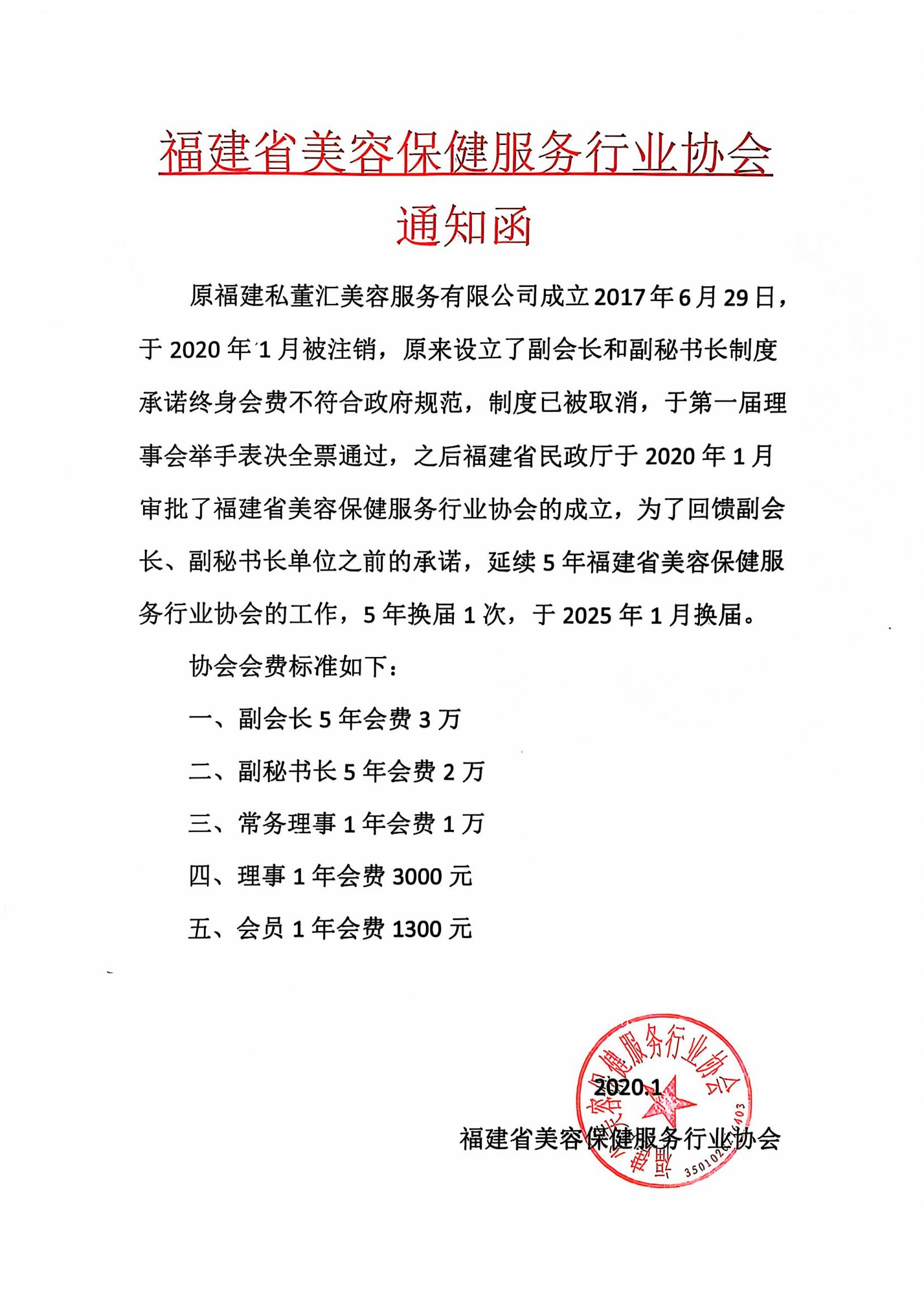 通知函_00(1).jpg